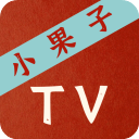 小果子TV最新免登陆破解版 v1.0 小果子TV最新免登陆破解版